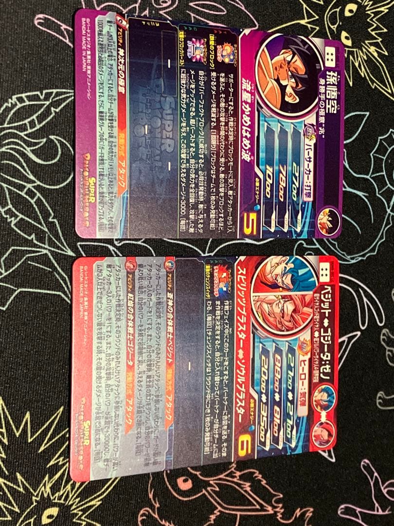 ドラゴンボールヒーローズBM7-SEC 孫悟空 UGM8-SEC ベジット