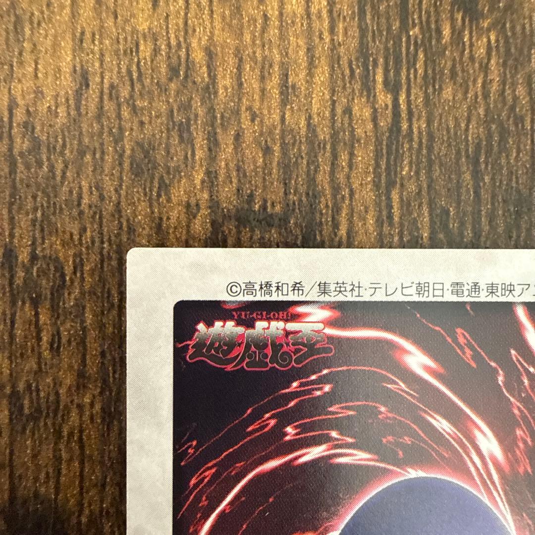 遊戯王カード　ブルーアイズホワイトドラゴン バンダイ版　2枚セット