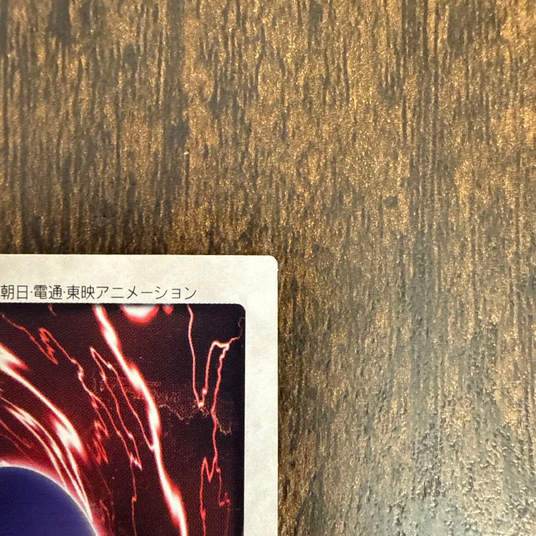 遊戯王カード　ブルーアイズホワイトドラゴン バンダイ版　2枚セット