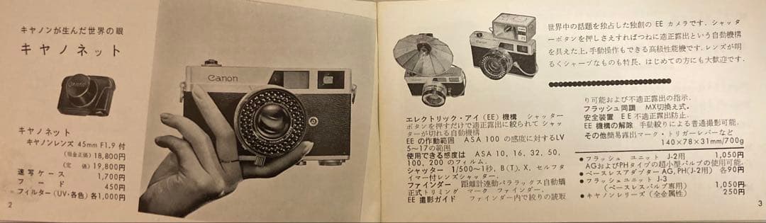 (レア)CANON Canonetフイルムカメラ　箱、ケース、冊子、保証書付き