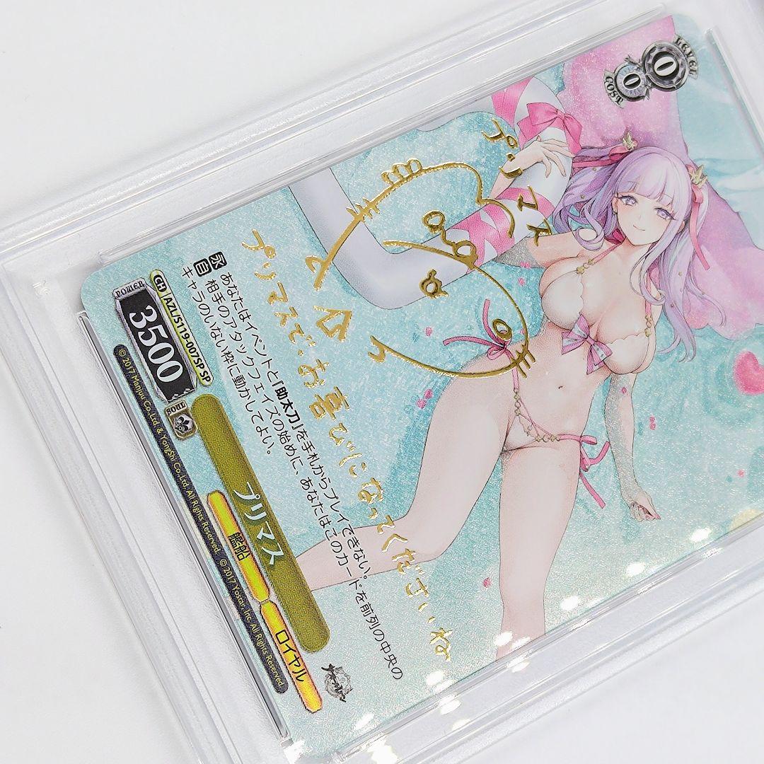 PSA10 プリマス SP アズールレーン サイン入り 村上まなつ