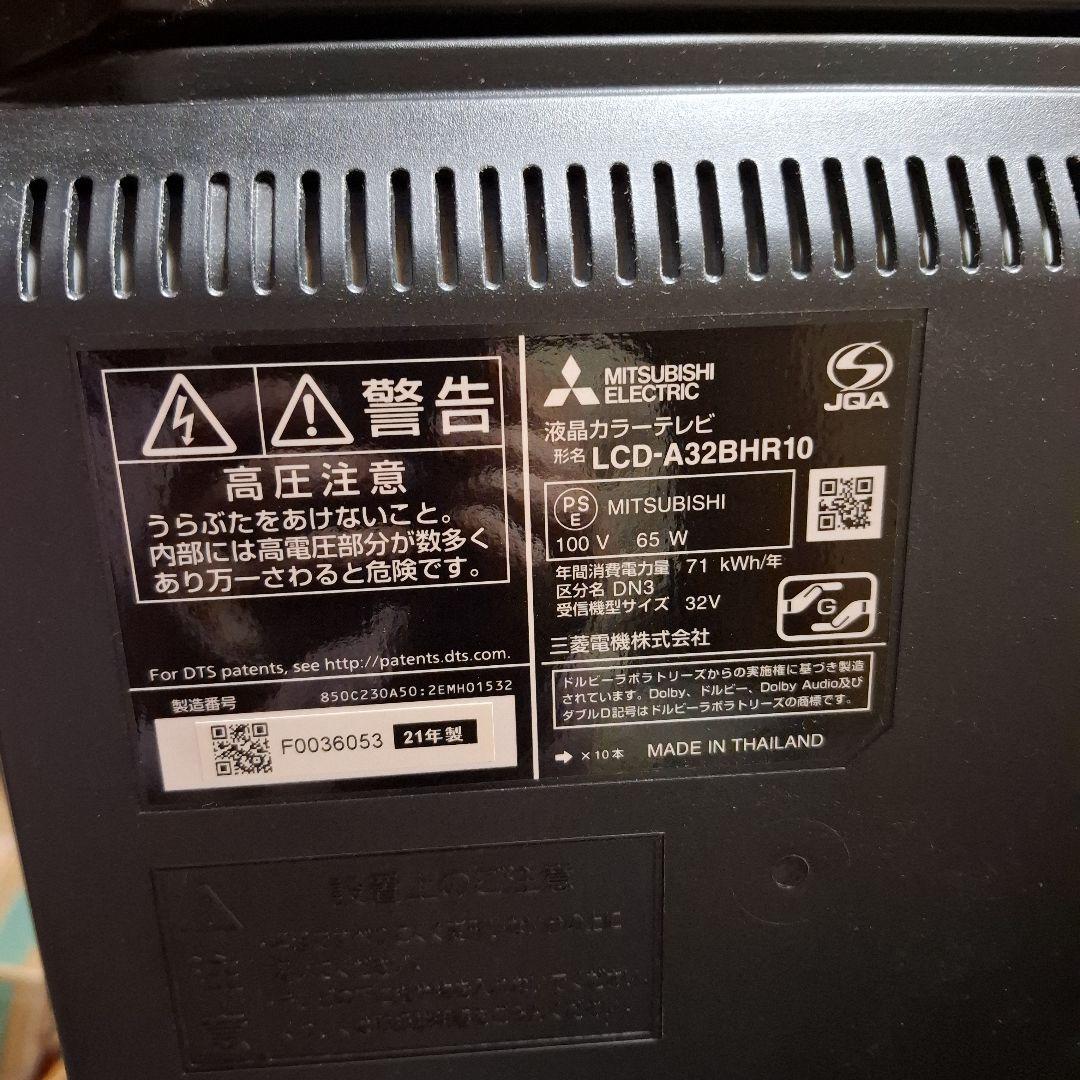 MITSUBISHIテレビ本体、リモコン