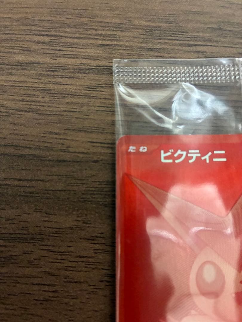 ビクティニ 争奪戦 プロモ　288/SV-P 未開封 ポケモンカード