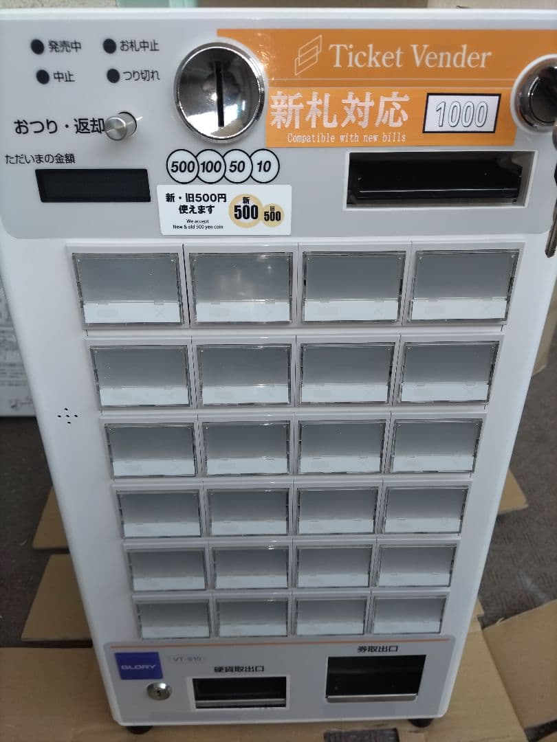券売機☆新千円&新500円対応済　グローリー　VT-S10