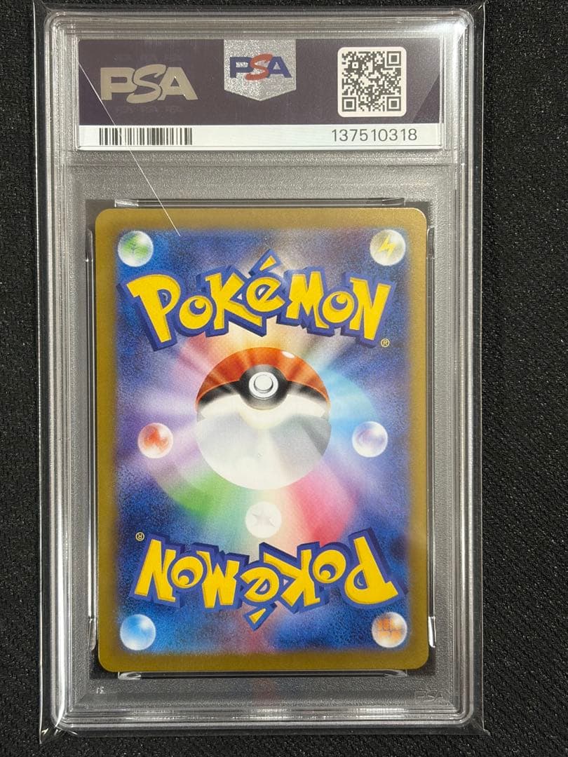 ポケカ　ポケモン　リザードンX ex SAR PSA10 110/080