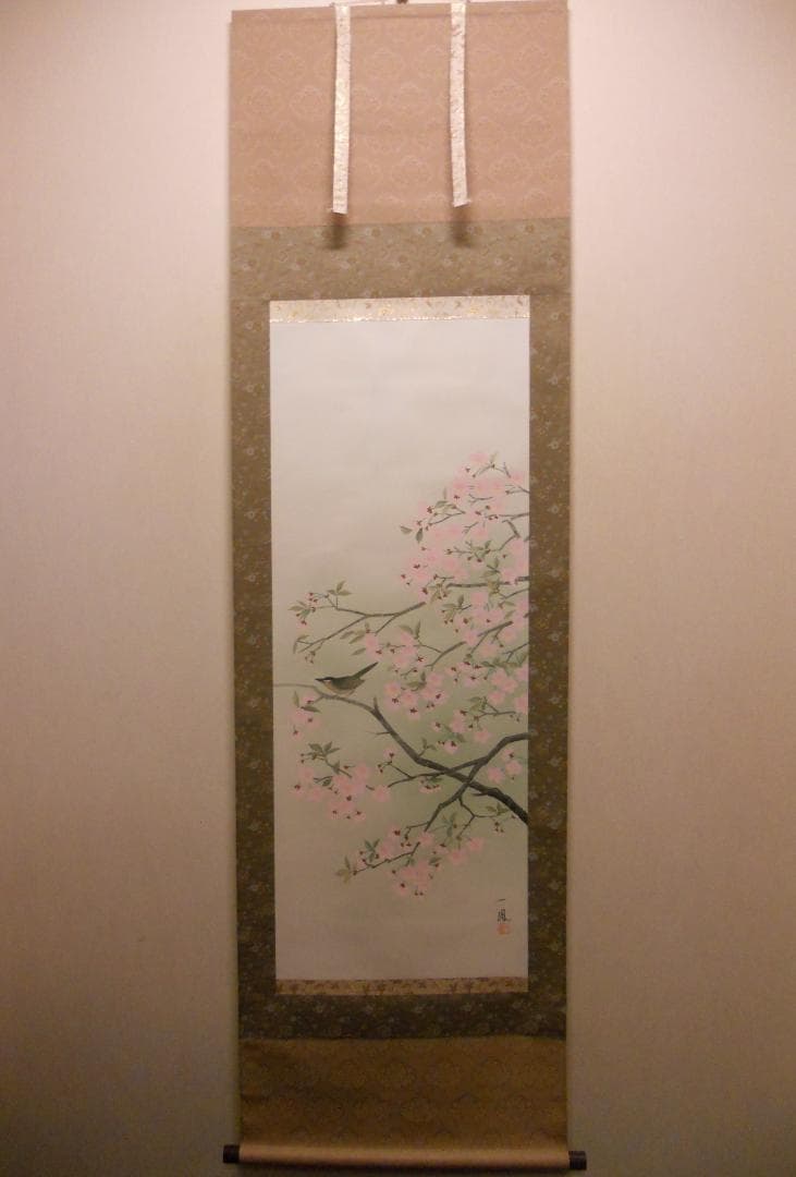 掛け軸 高井一鳳 『 桜に小禽 』 絹本 希少 軸装 茶道具 掛軸 美品 です。