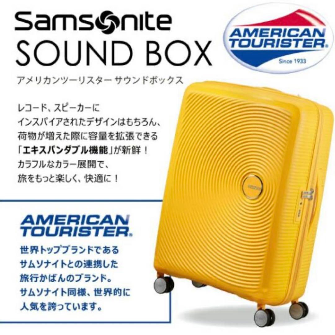 アメリカンツーリスター Soundbox キャリーケース