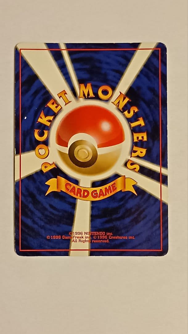 わるいリザードン 旧裏 ★ 第4弾拡張パック ロケット団