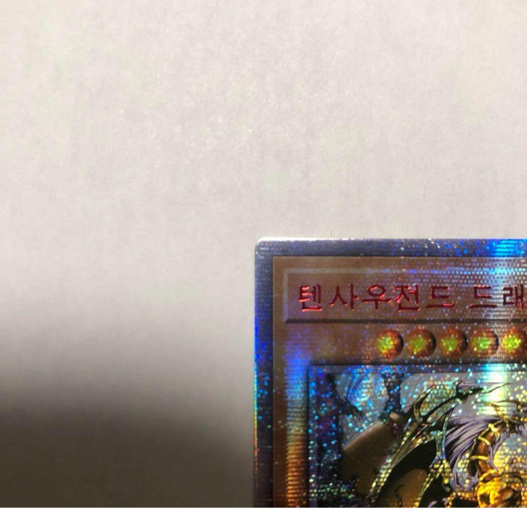 万物創世龍　 韓国語版