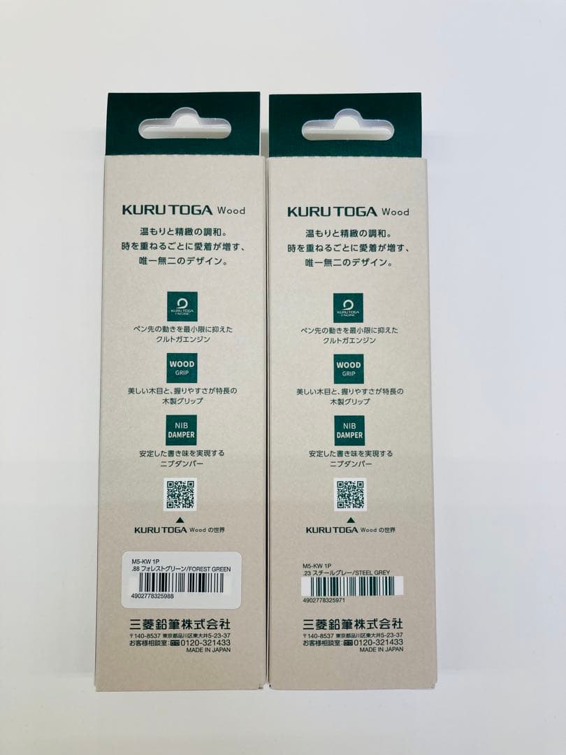 三菱鉛筆 KURUTOGA wood クルトガウッド 2本セット