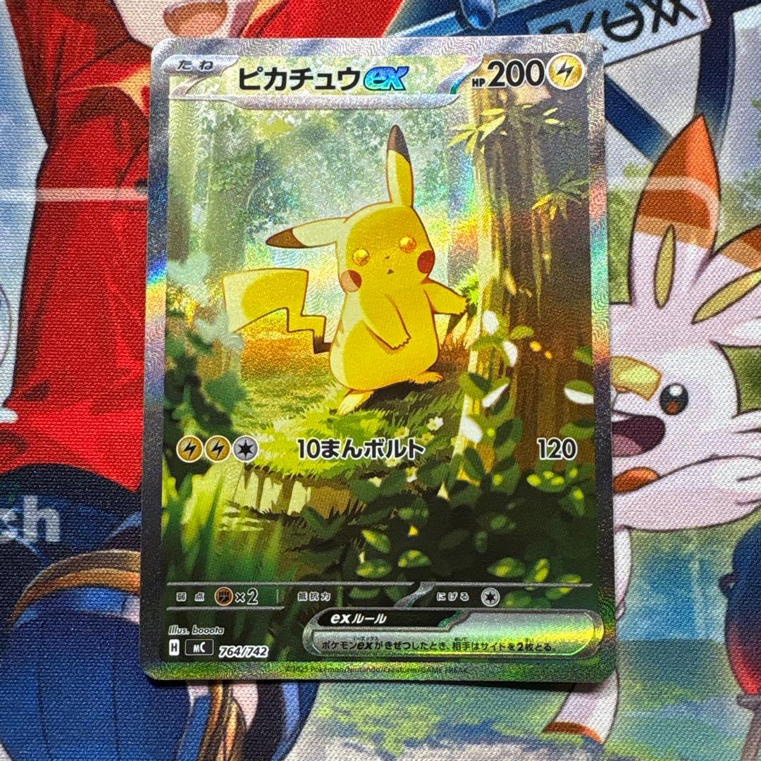 ポケモンカード スタートデッキ100 No.25 ピカチュウex SAR