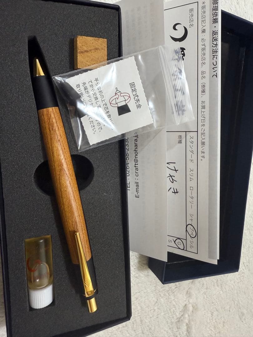 野原工芸　シャーペン　けやき　欅　新型クリップ　ゴールド