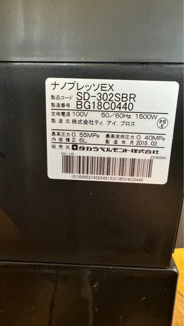 ナノプレッソ EX