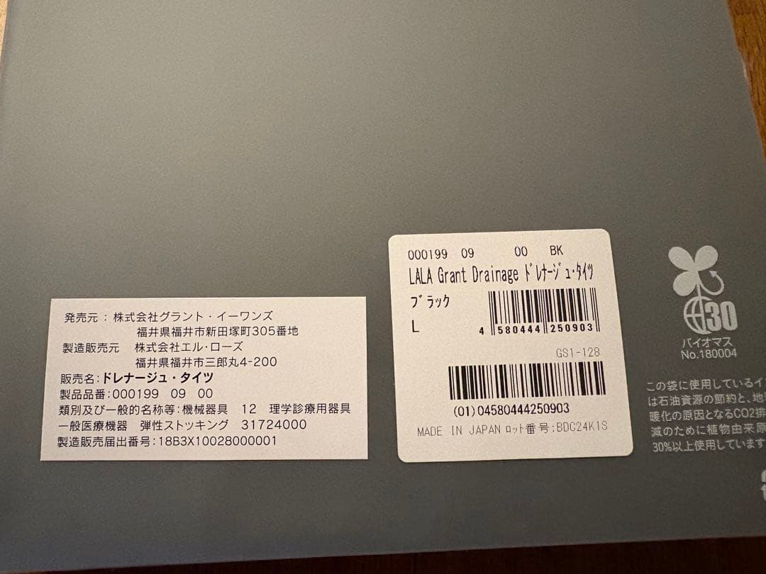 Grant LALA ドレナージュタイツ ブラック L