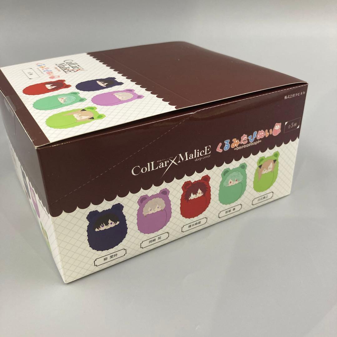 ★カラーマリス くるみたぴぬい カラマリ