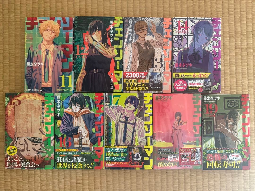 ⭐︎極美品⭐︎チェンソーマン 全19巻セット