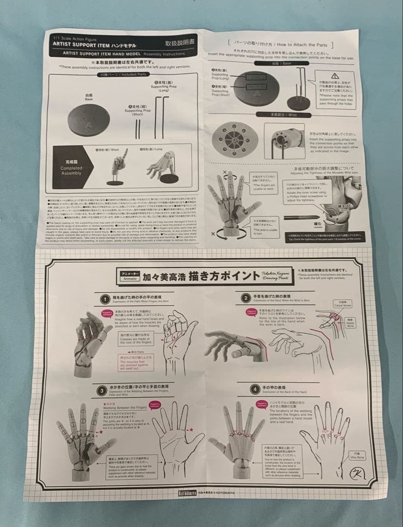 ハンドモデル L PALE ORANGE アクションフィギュア