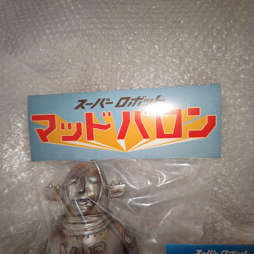 スーパーロボット　マッドバロン　ゾルメン　シルバー　ソフビ　未開封