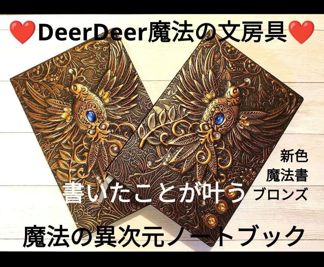 ❤富咲Jophiel♾️525✴︎888さま❤NoteMakingEnergy❤