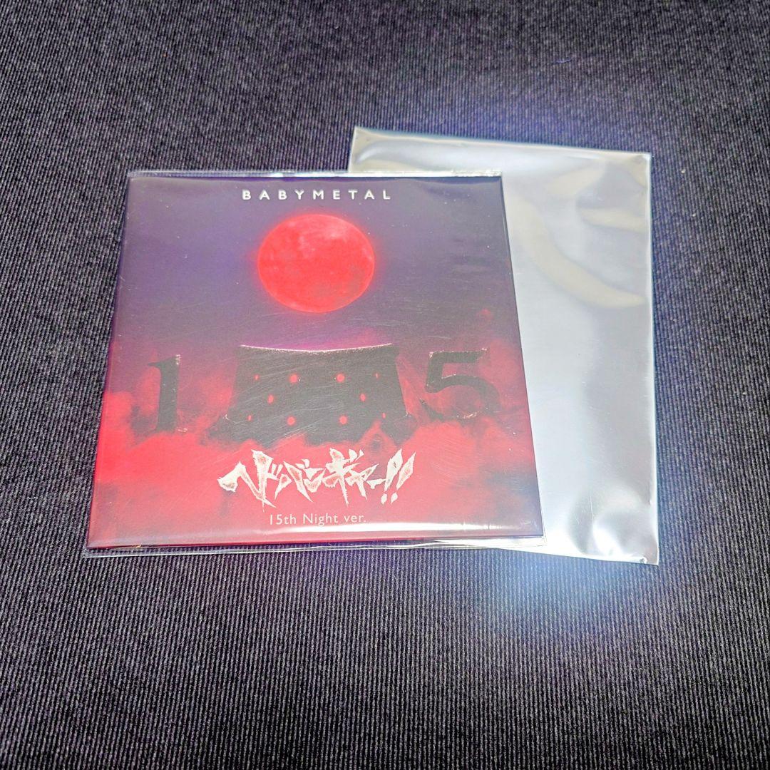 黒*護様 BABYL ヘドバンギャー！！ 15th Night Ver.