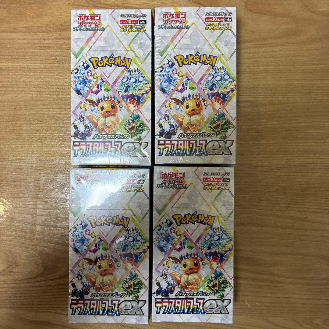 や*ま様 テラスタルフェスex シュリンク付き　未開封BOX ４ボックス