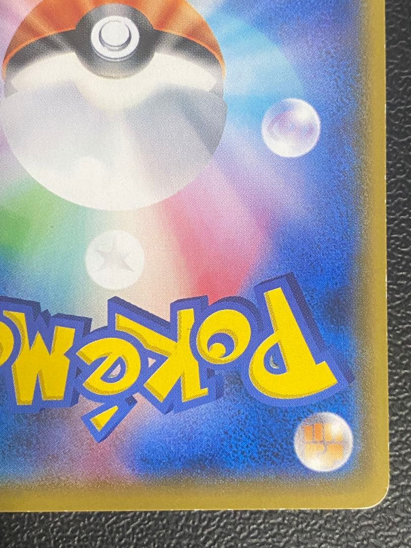 ボスごっこピカチュウ ロケット団