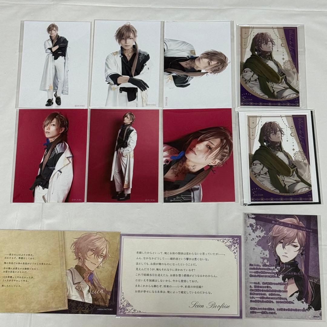 終遠のヴィルシュ シアン・ブロフィワーズ グッズセット