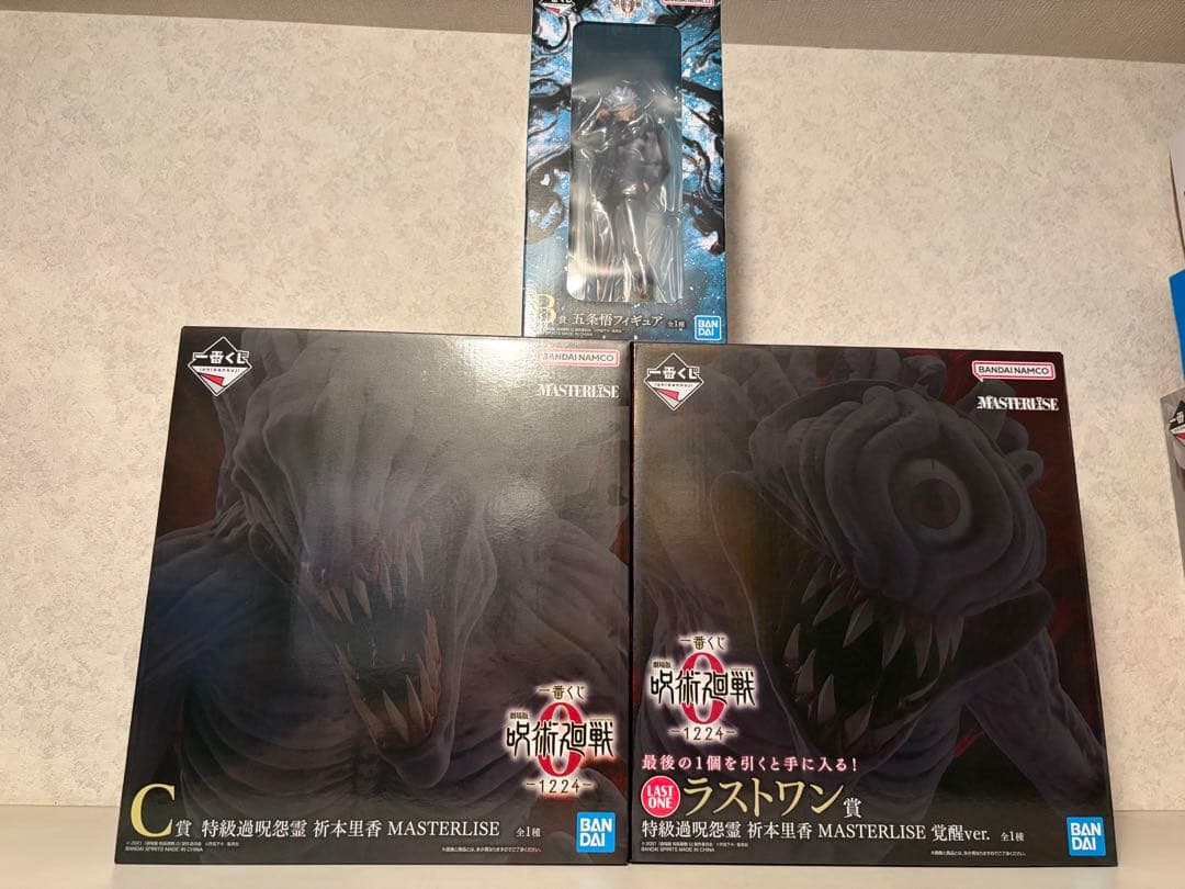 一番くじ 呪術廻戦 ０ 1224 B賞C賞ラストワン新品未開封3個セット