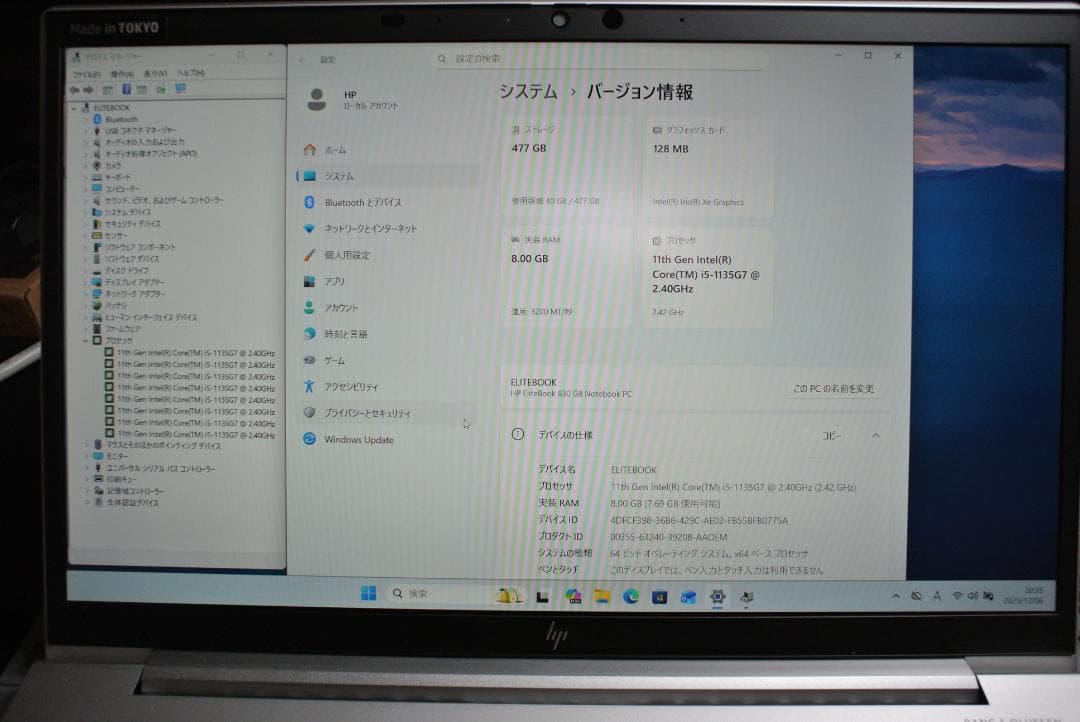 HP EliteBook 830 G8 Core i5 11世代 超美品&動作品