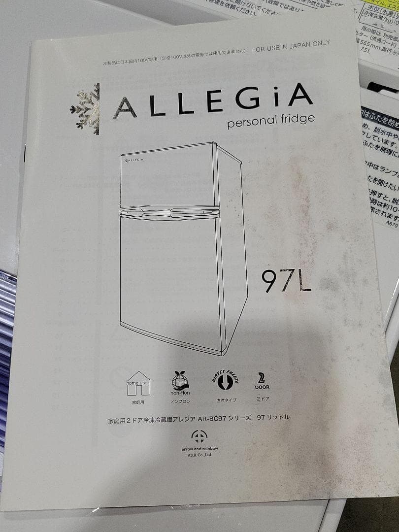 ALLEGiA 2ドア 97L 冷凍冷蔵庫 AR-BC97 2020年製