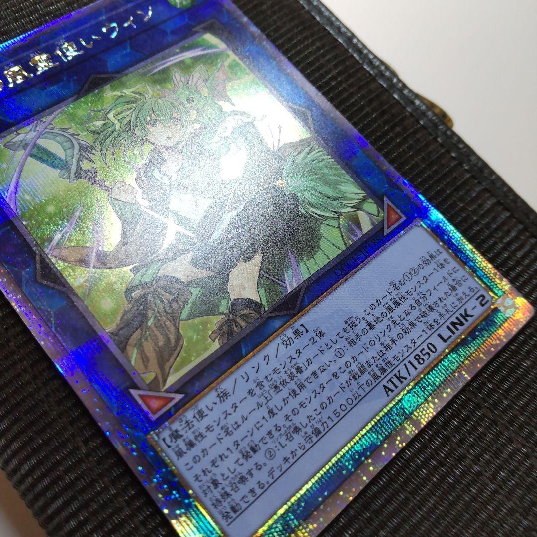遊戯王　蒼翠の風霊使いウィン　25th