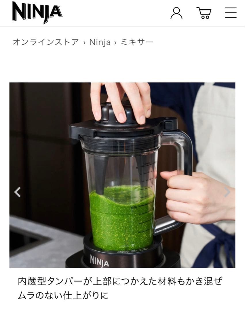 【新品】NINJA STELTH IQ QX201J ミキサー　ブレンダー