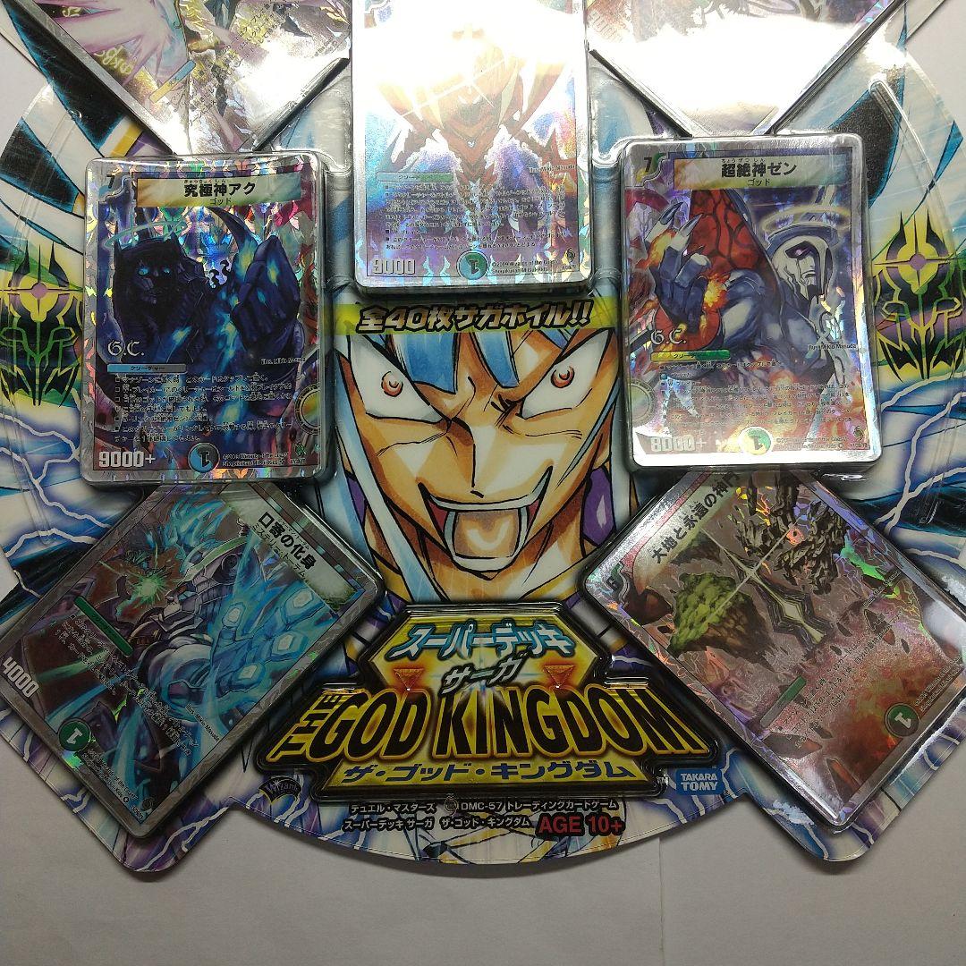 デュエルマスターズ スーパーデッキ 未開封２セット メルカリ出品