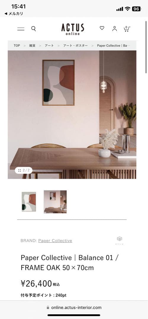 paper Collective 50×70 balance01 + フレーム