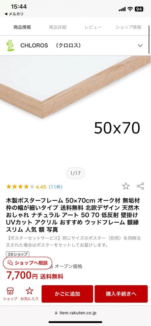 paper Collective 50×70 balance01 + フレーム