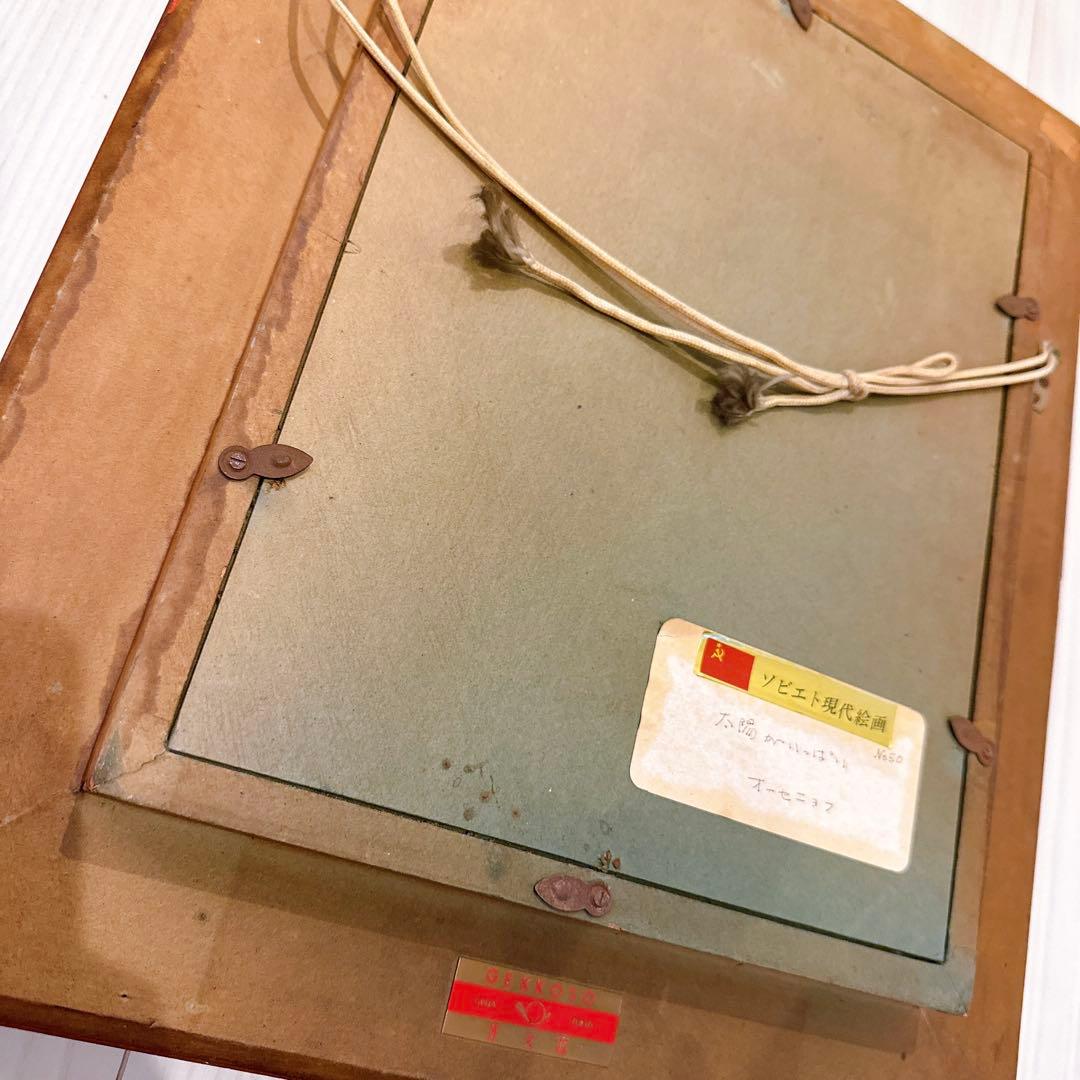 ★冬の風景 油彩画 1909年 作家: Осенев N. I. オーセネフ