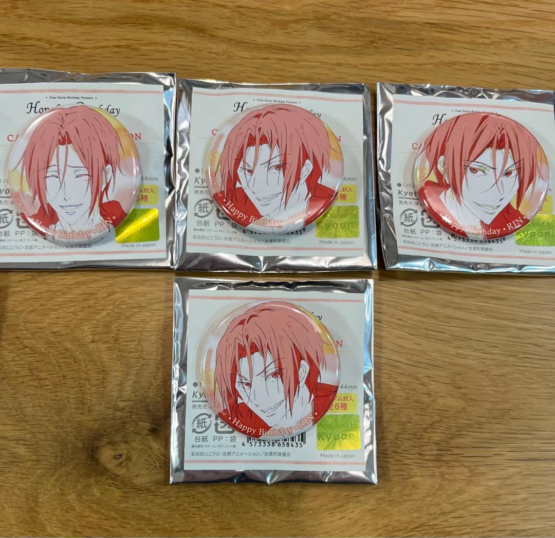 Free! バースデー 缶バッジ 【凛】