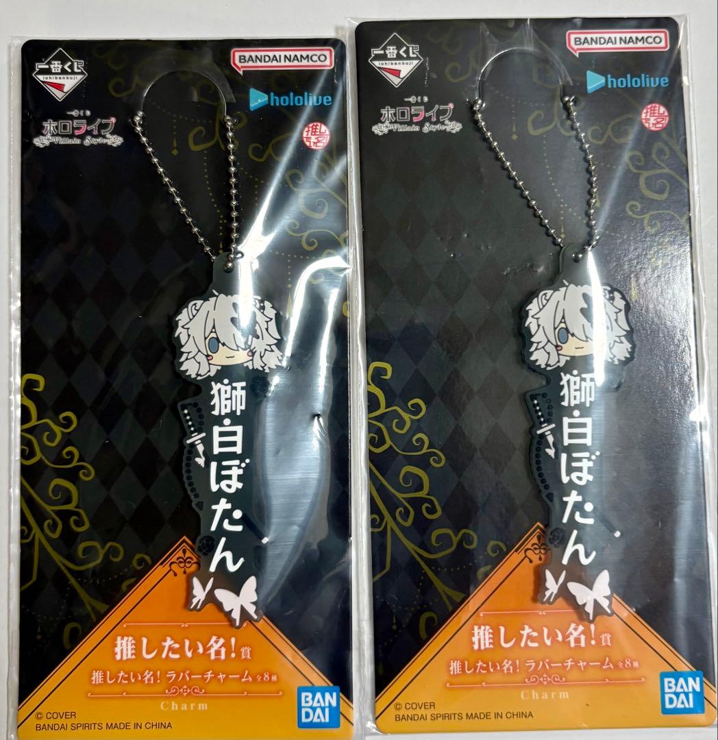 一番くじ ホロライブ ～Villain Style～ 獅白ぼたん賞 他6点セット