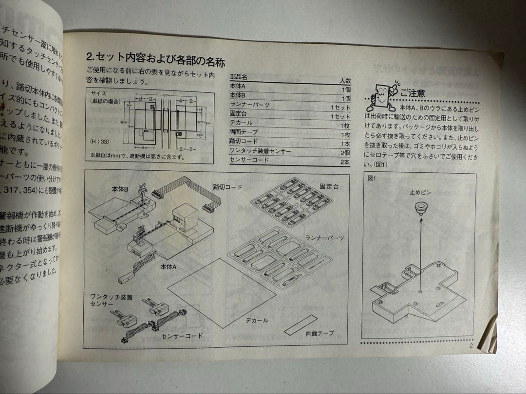 TOMIX TCS 自動踏切＋3灯式信号×2 ＋コンバーターボックスセット
