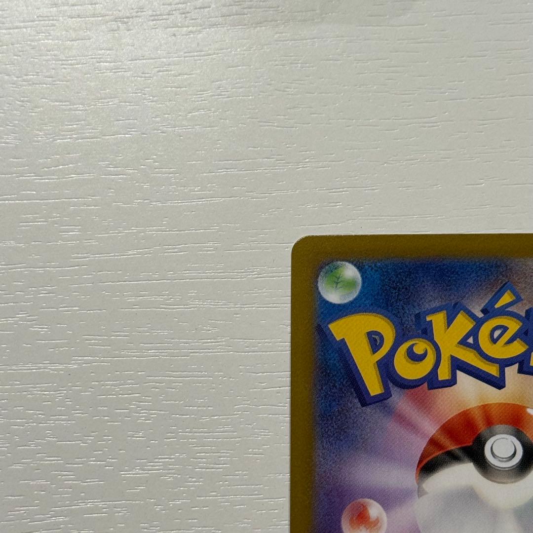 美品　メガリザードンex SAR