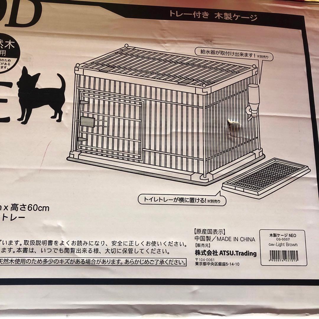 Heart net WOOD PET CAGE 犬用ケージ