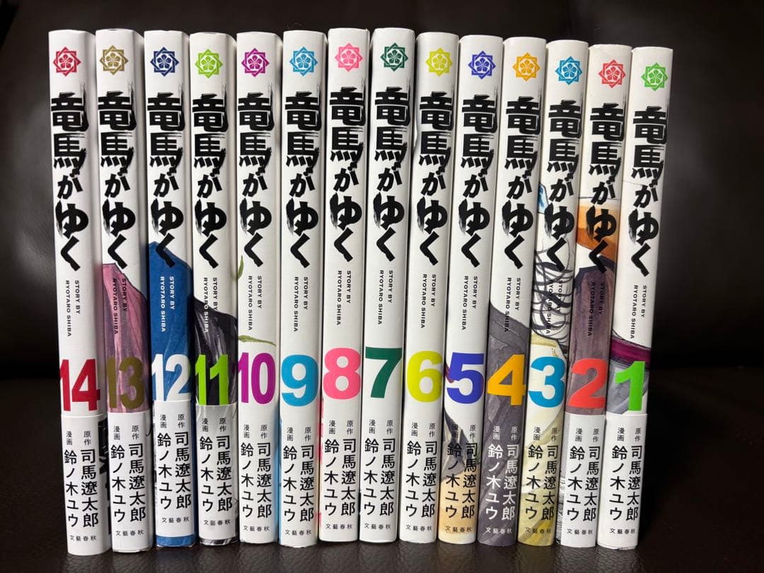 竜馬がゆく 1〜14巻セット 鈴ノ木ユウ/司馬遼太郎