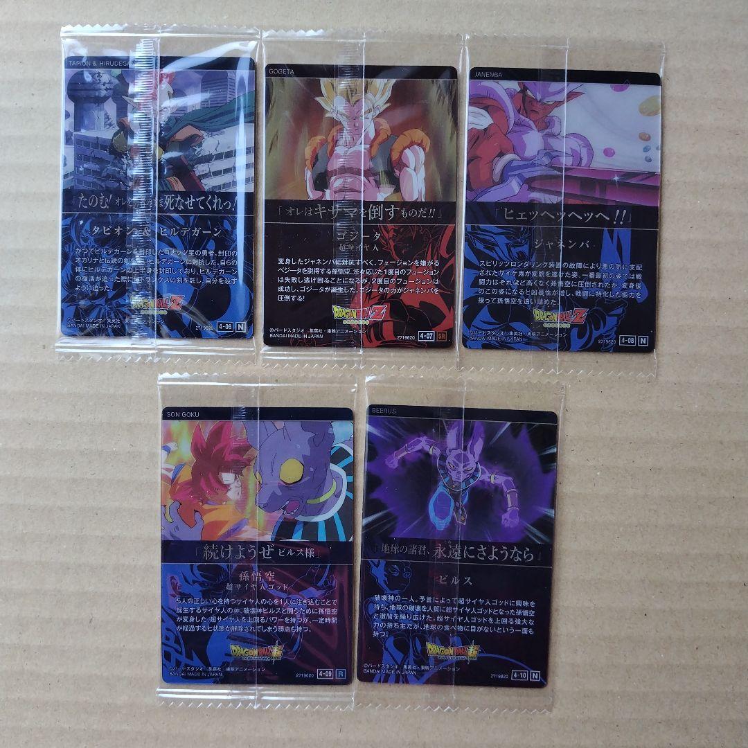 ドラゴンボール　イタジャガシリーズvol.４ ３０種類コンプリート　未開封品