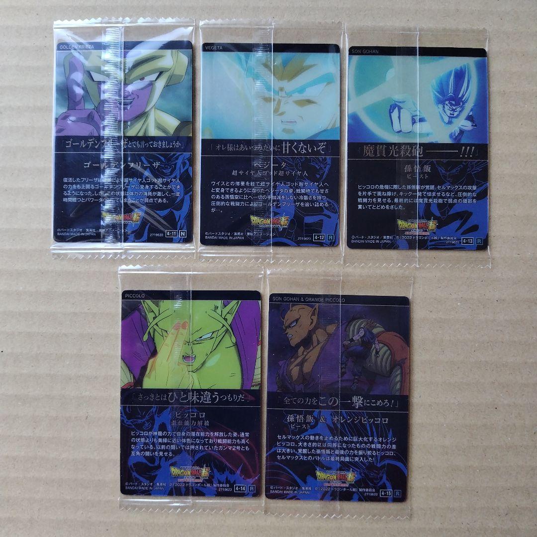 ドラゴンボール　イタジャガシリーズvol.４ ３０種類コンプリート　未開封品