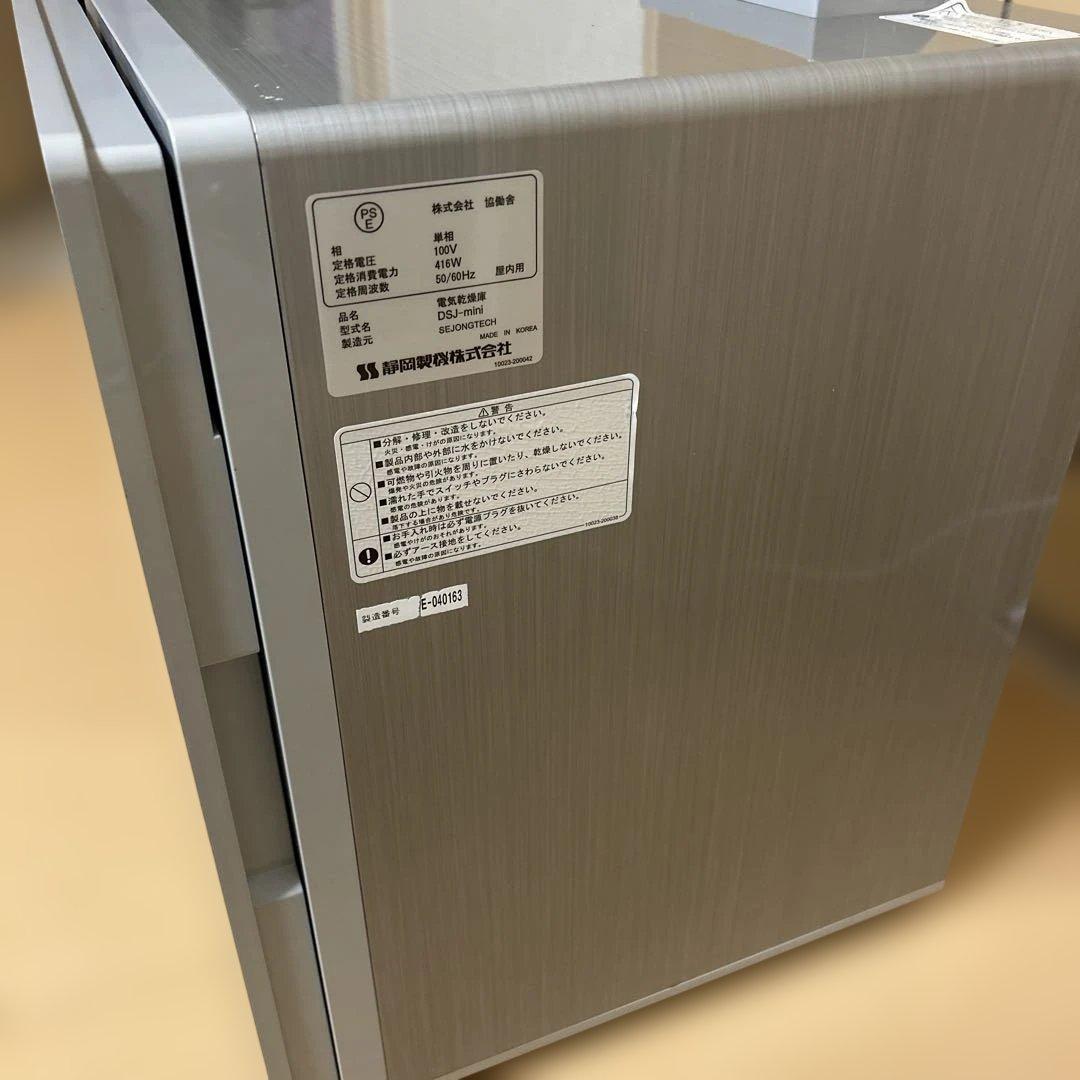 極美品✨食品乾燥機 ドラッピーmini DSJ-mini 静岡製機