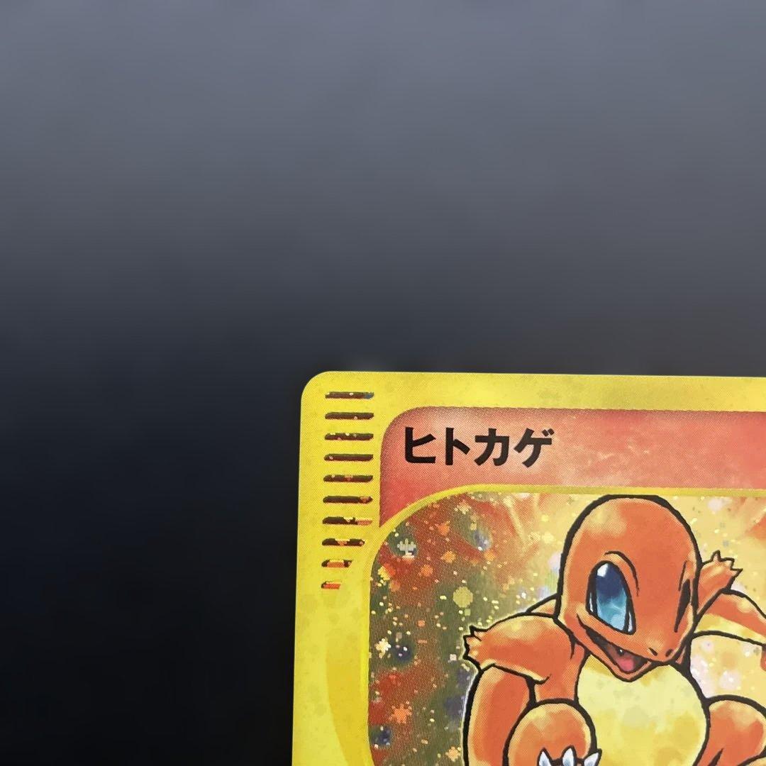 ヒトカゲ マクドナルドオリジナル ミニマム★パック 004/018