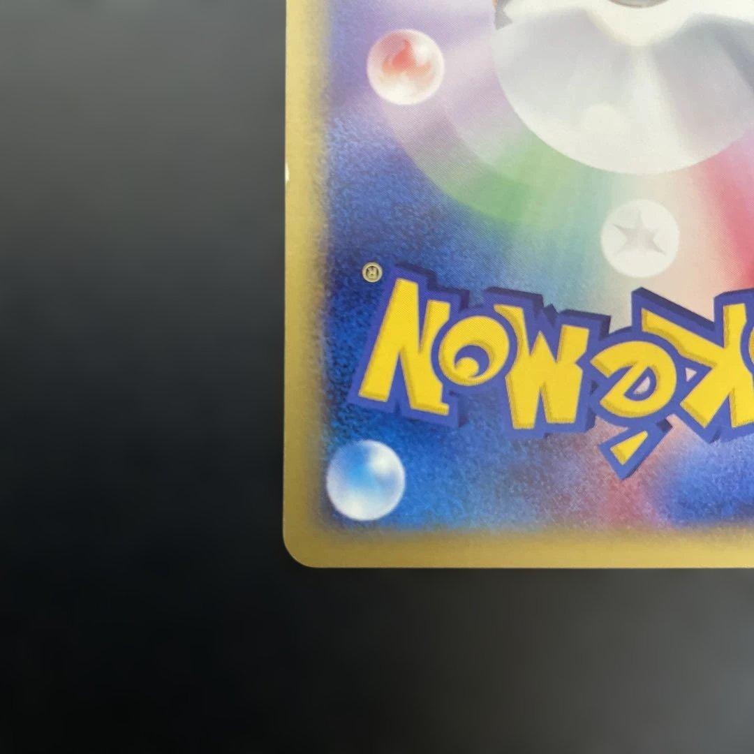 ヒトカゲ マクドナルドオリジナル ミニマム★パック 004/018