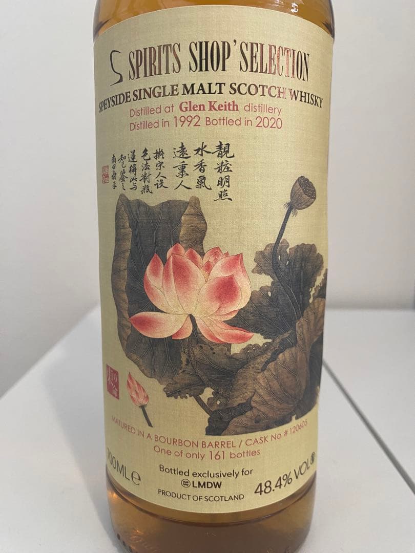 スピリッツショップセレクション　グレンキース　1992-2020 27年