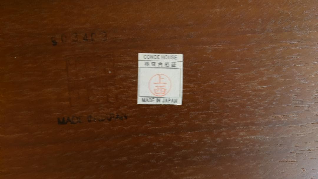 カンディハウス製　ダイニングテーブル（4人用）