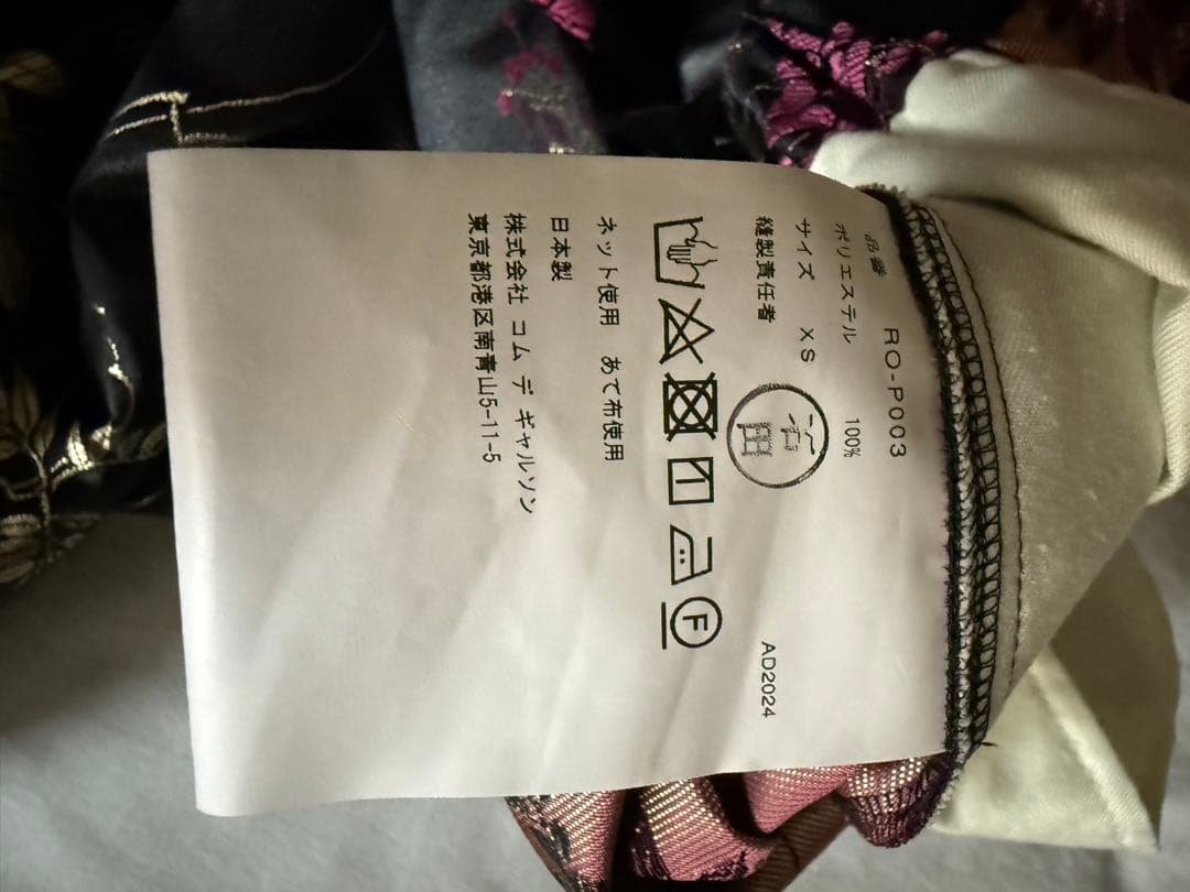 commedesgarcons AD2025SS サルエルパンツ